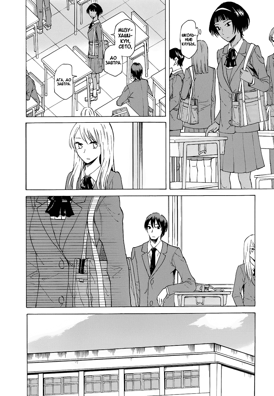 Onnanoko ga Shinu Hanashi Девушка на улице, под цветами вишни 第28页