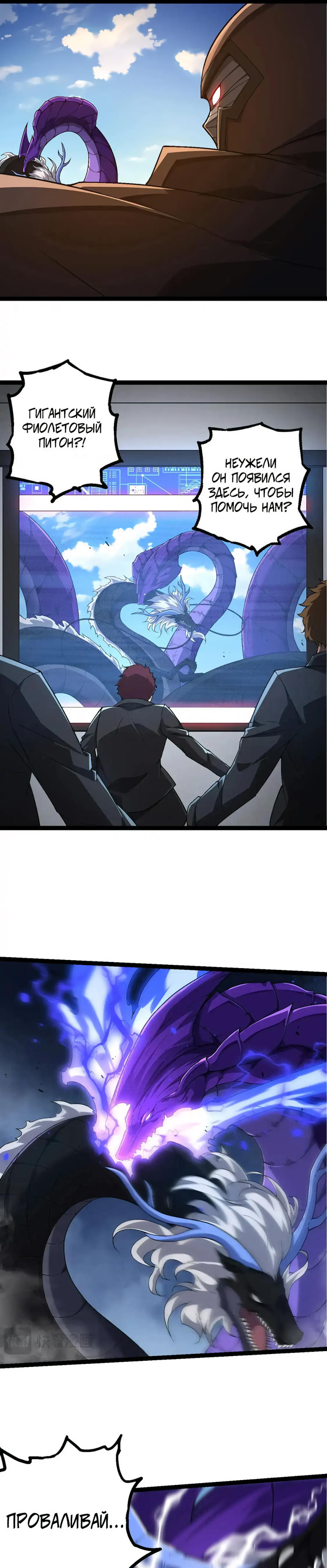 Starting Over as a Tree Ch. 201 第2页