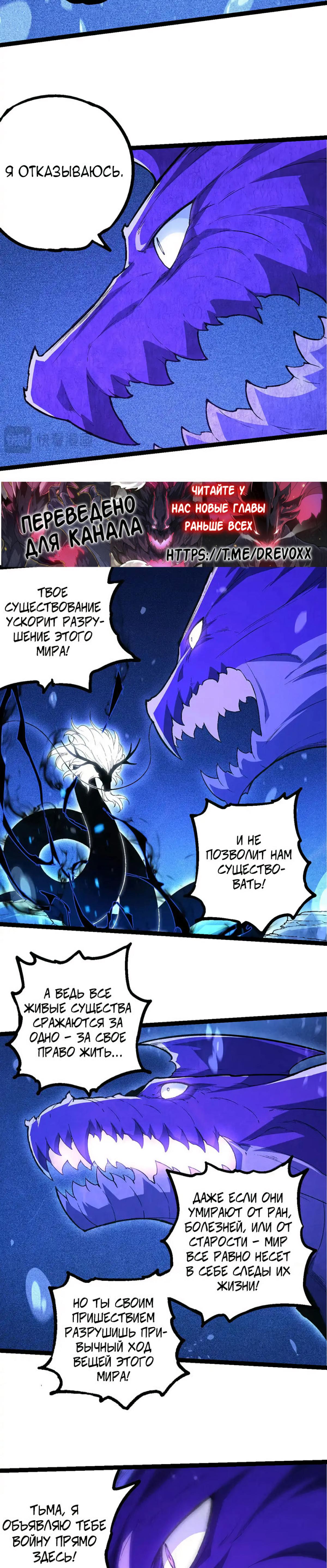 Starting Over as a Tree Ch. 201 第11页