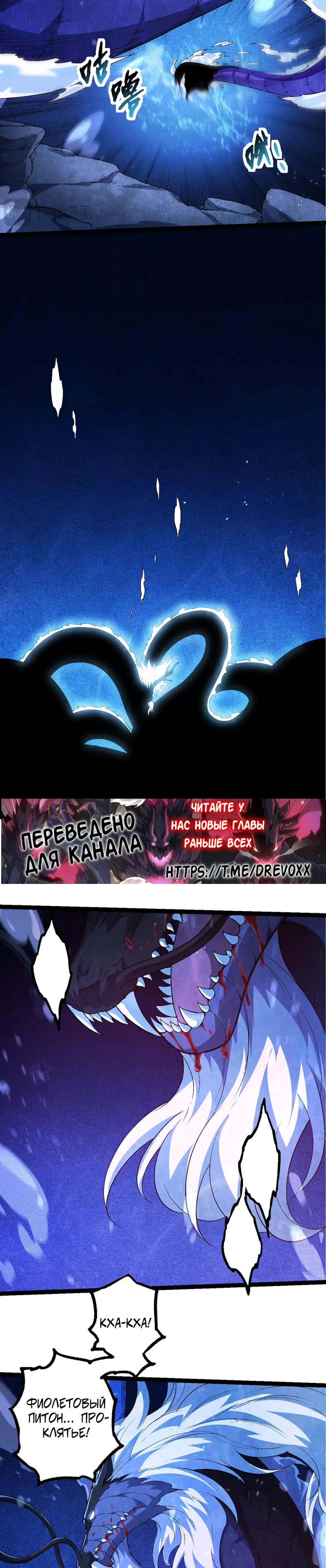 Starting Over as a Tree Ch. 201 第14页