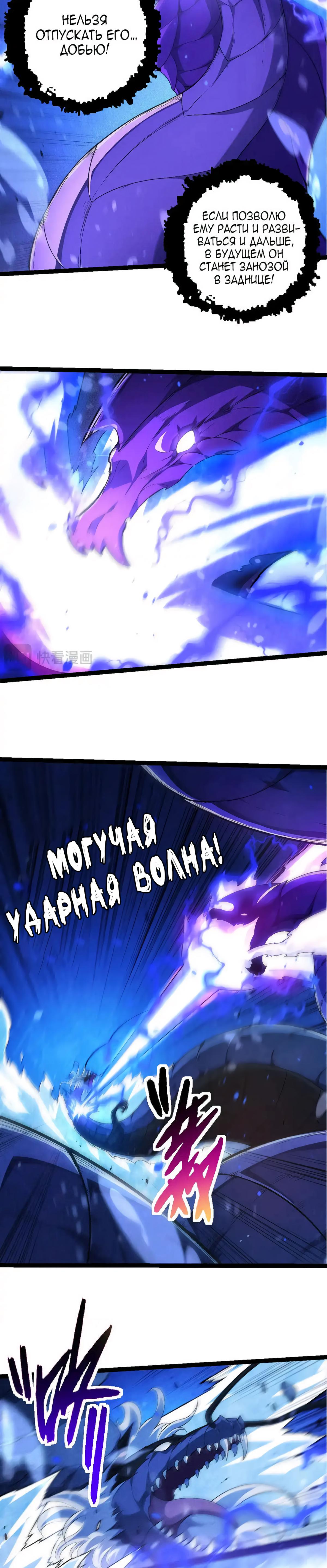 Starting Over as a Tree Ch. 201 第5页