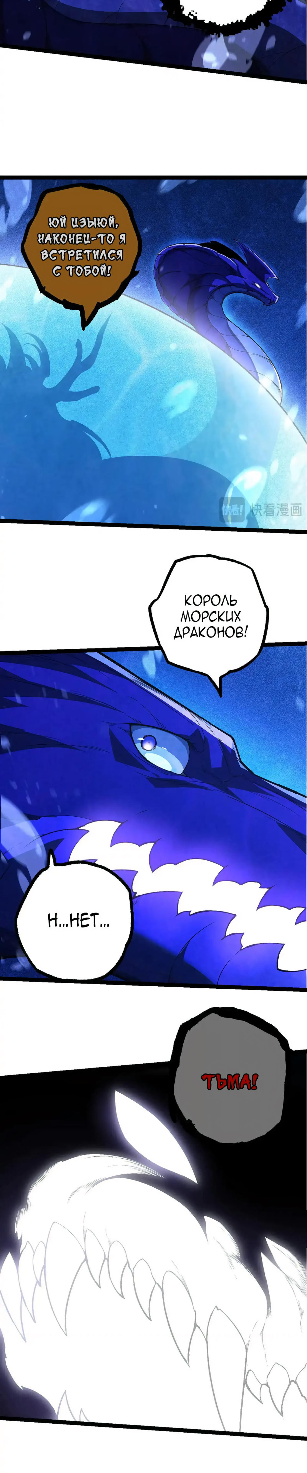 Starting Over as a Tree Ch. 201 第8页