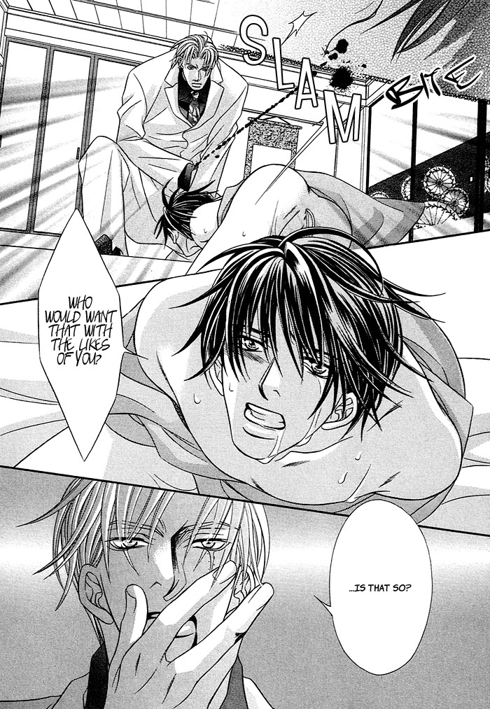 Aibu A Beast's Pure Love 第13页