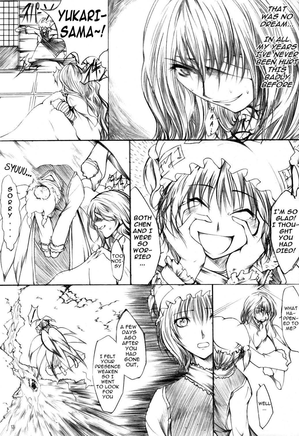 Touhou - Yuuka vs Yukari (Doujinshi) Oneshot 第15页