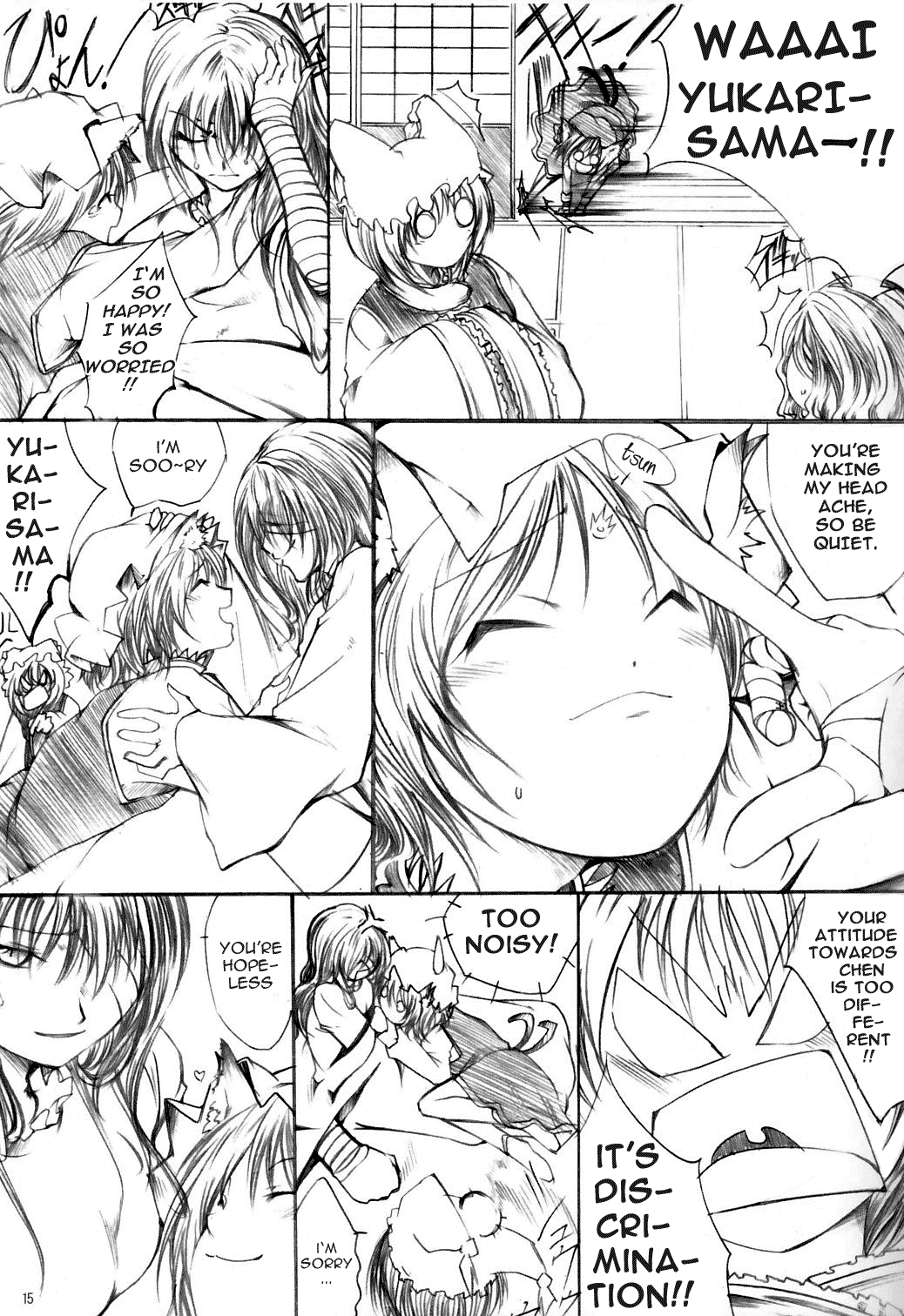 Touhou - Yuuka vs Yukari (Doujinshi) Oneshot 第17页