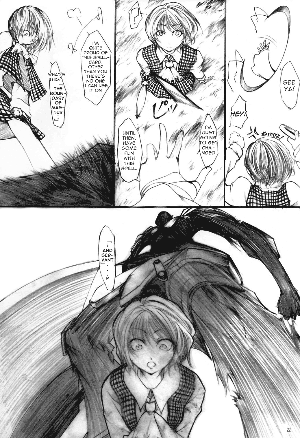 Touhou - Yuuka vs Yukari (Doujinshi) Oneshot 第23页