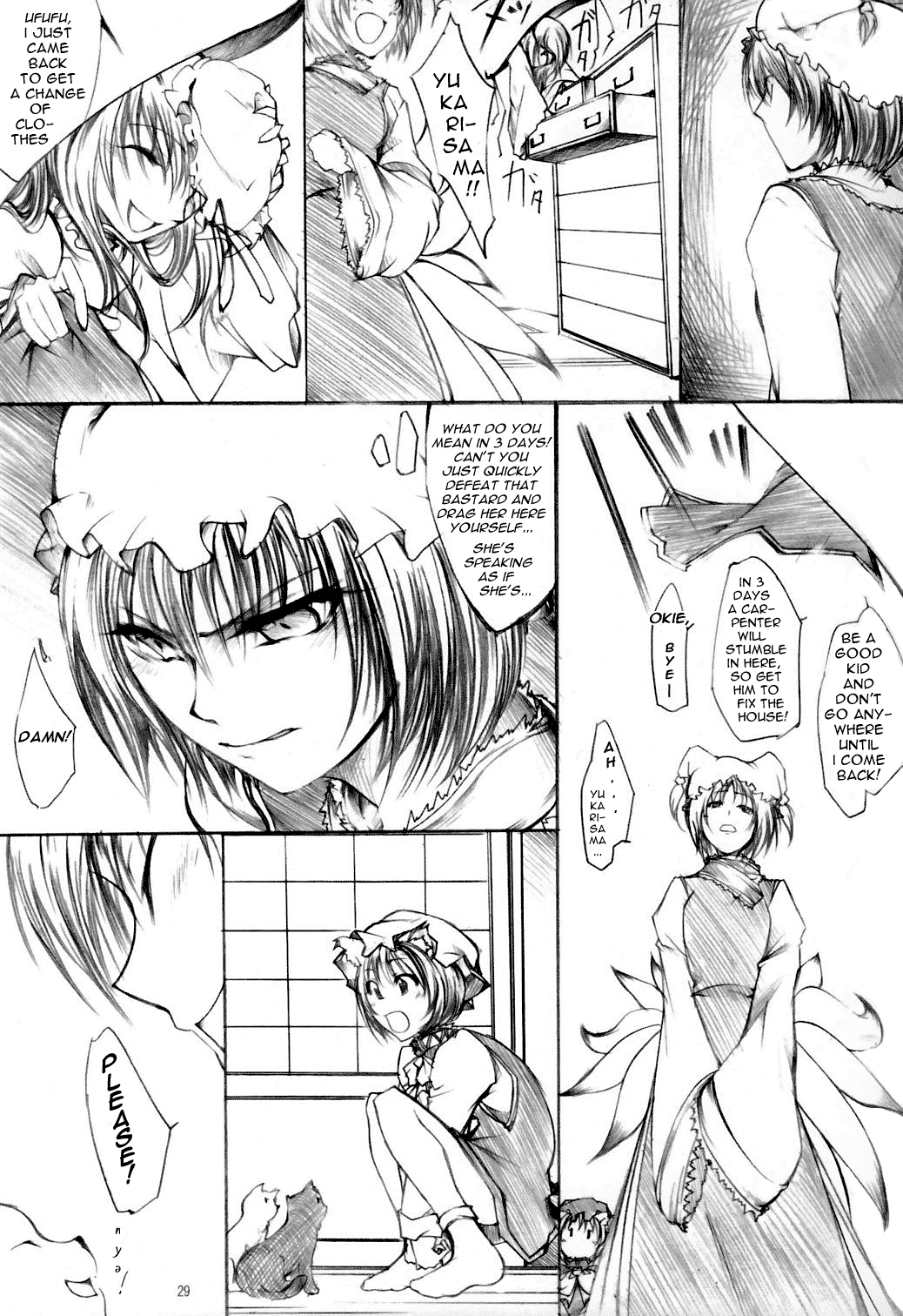 Touhou - Yuuka vs Yukari (Doujinshi) Oneshot 第29页
