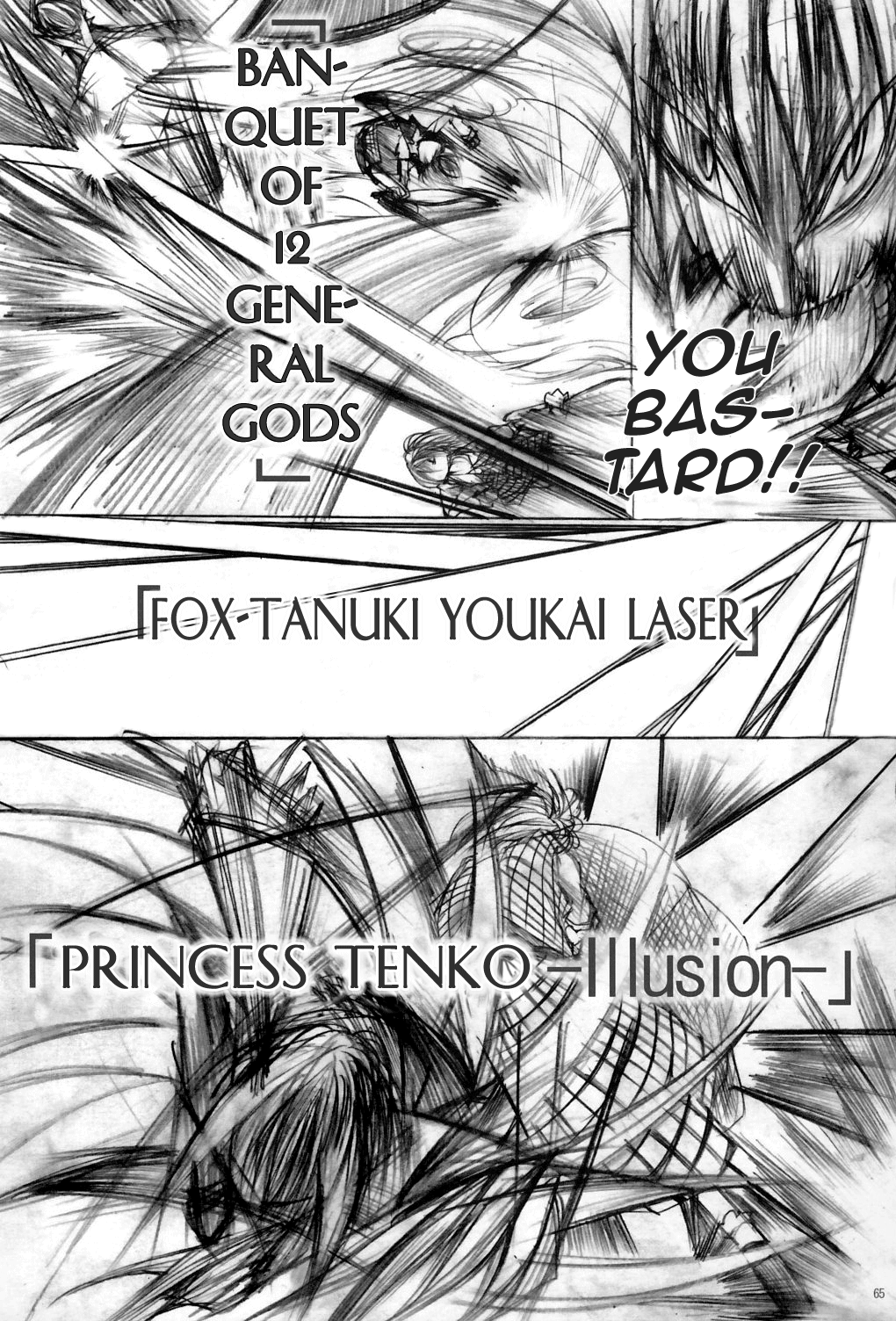 Touhou - Yuuka vs Yukari (Doujinshi) Oneshot 第63页