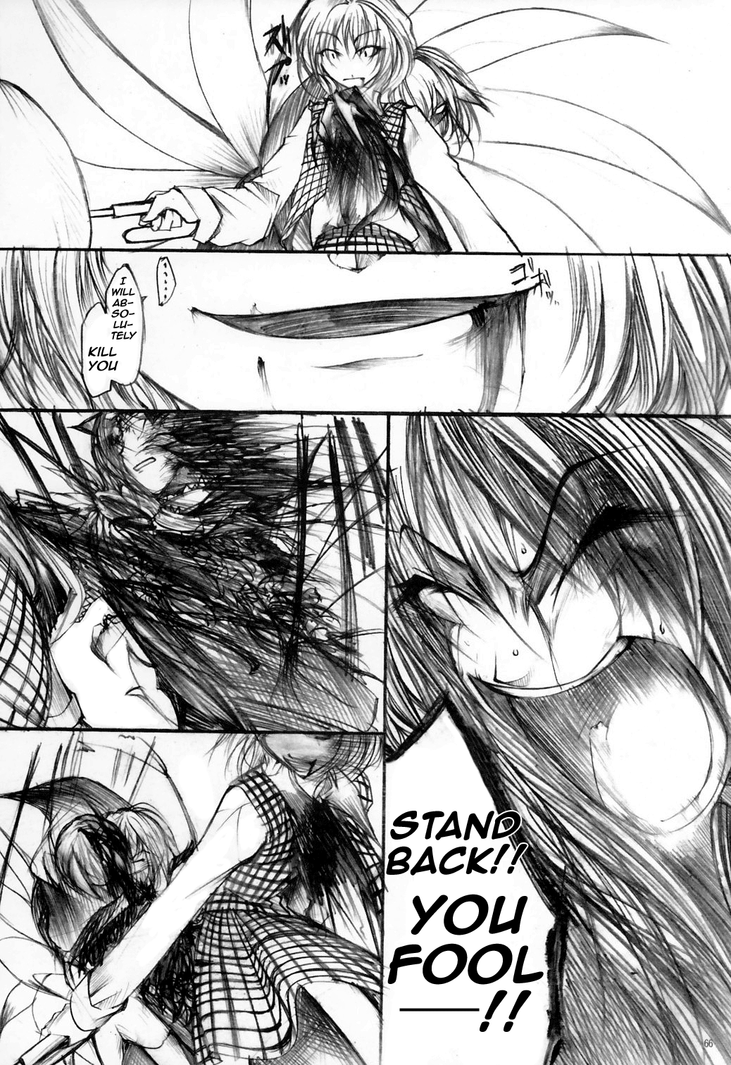 Touhou - Yuuka vs Yukari (Doujinshi) Oneshot 第64页