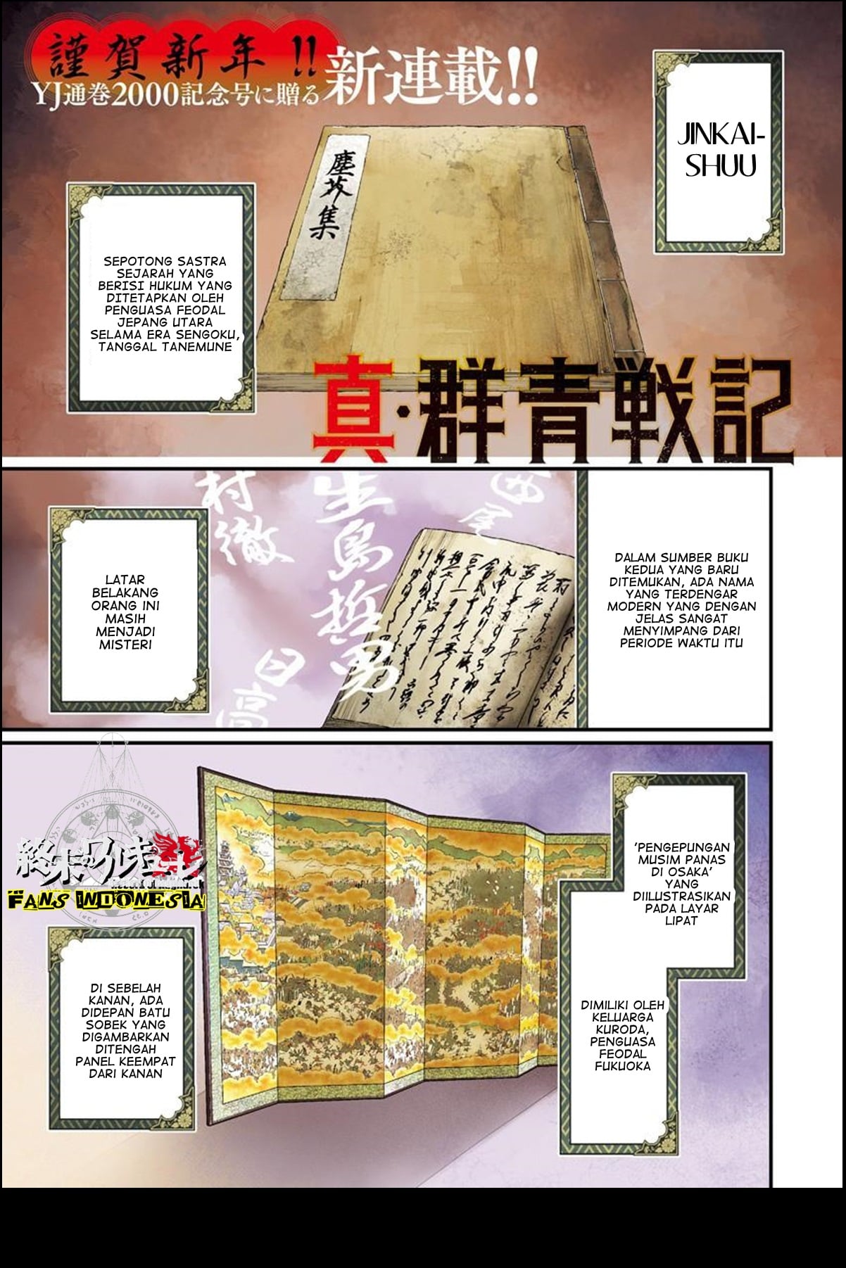 Shin Gunjou Senki Saudara 第2页