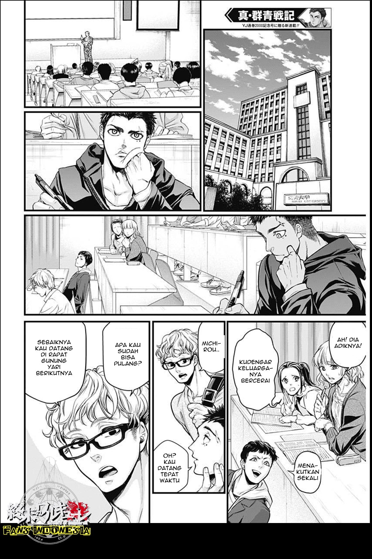 Shin Gunjou Senki Saudara 第14页