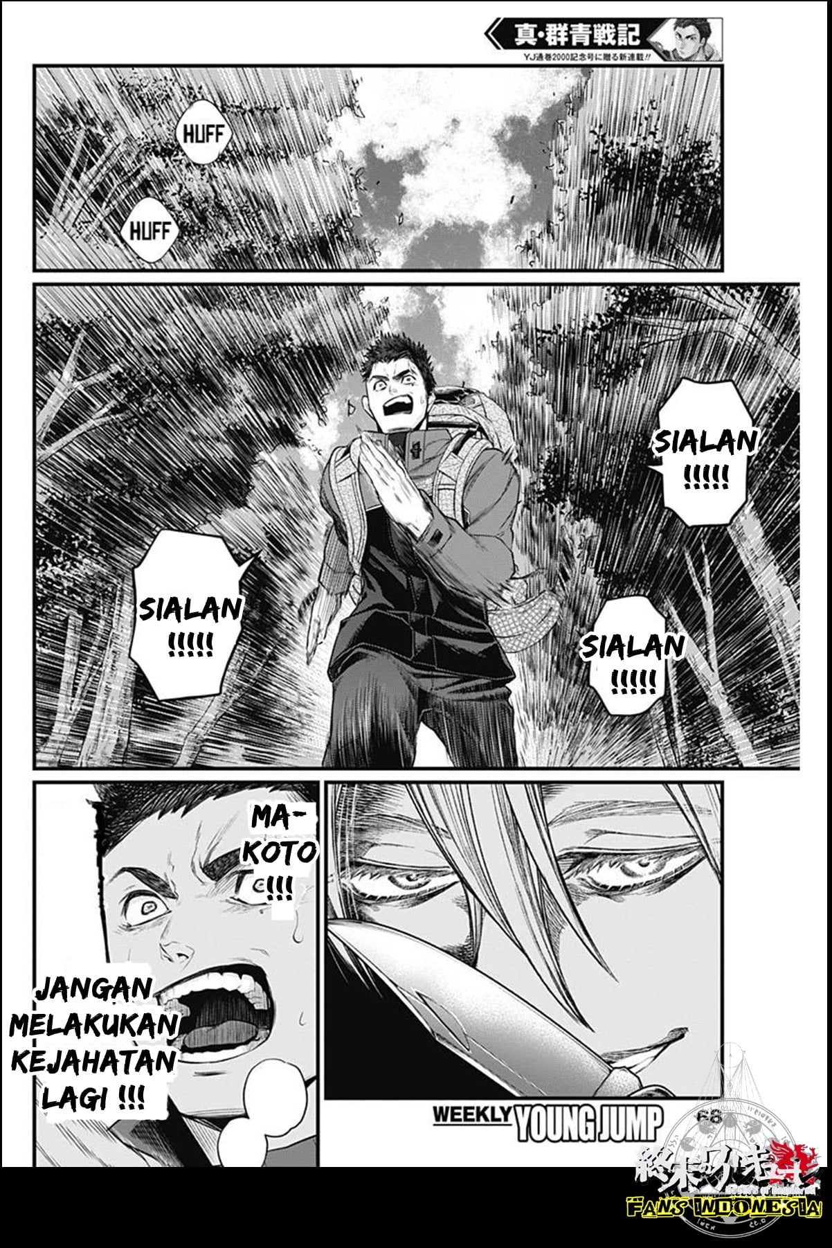 Shin Gunjou Senki Saudara 第49页