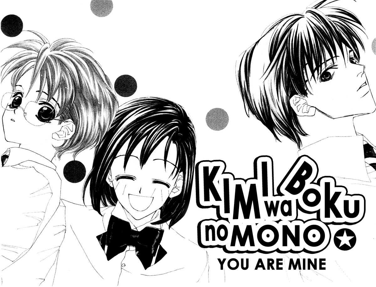 Kimi wa Boku no Mono 第5页