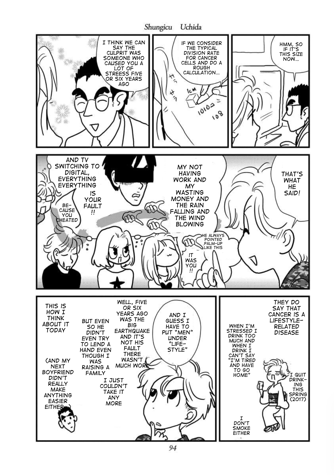 Gan Manga ~Watashitachi wa Daibyou Shiteiru~ Vol. 1 Ch. 4 第16页