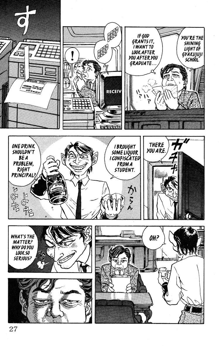 Apocalypse Zero Vol. 1 Ch. 1 第26页