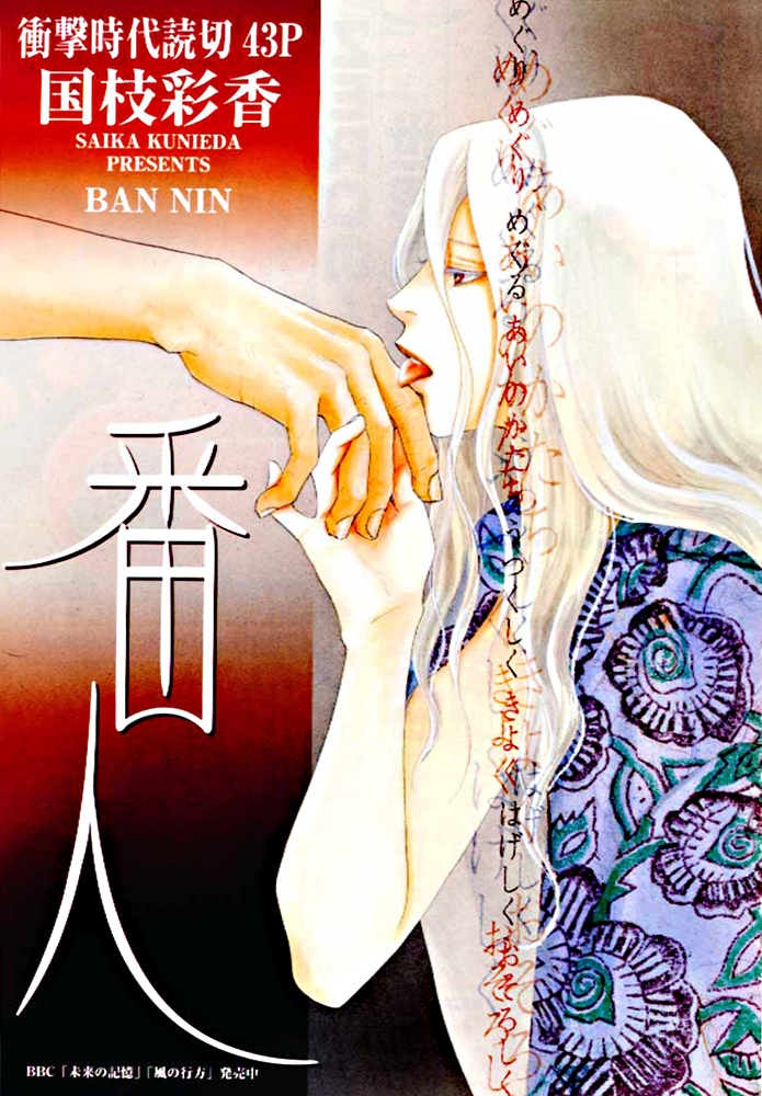 Bannin 第5页