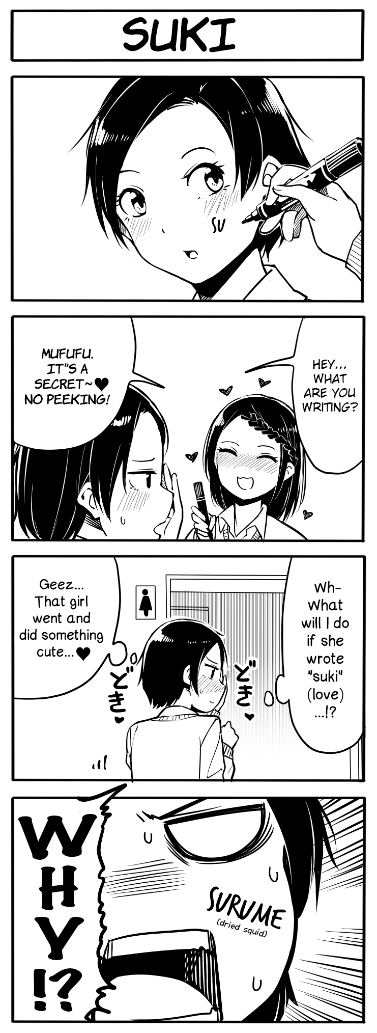 Suki 第1页