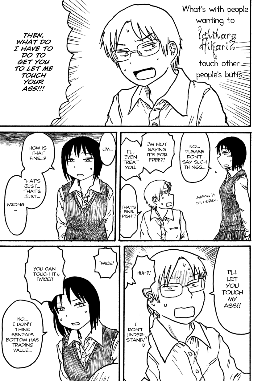 Oshiri Sawaritagaru Hito Nan na no 第3页