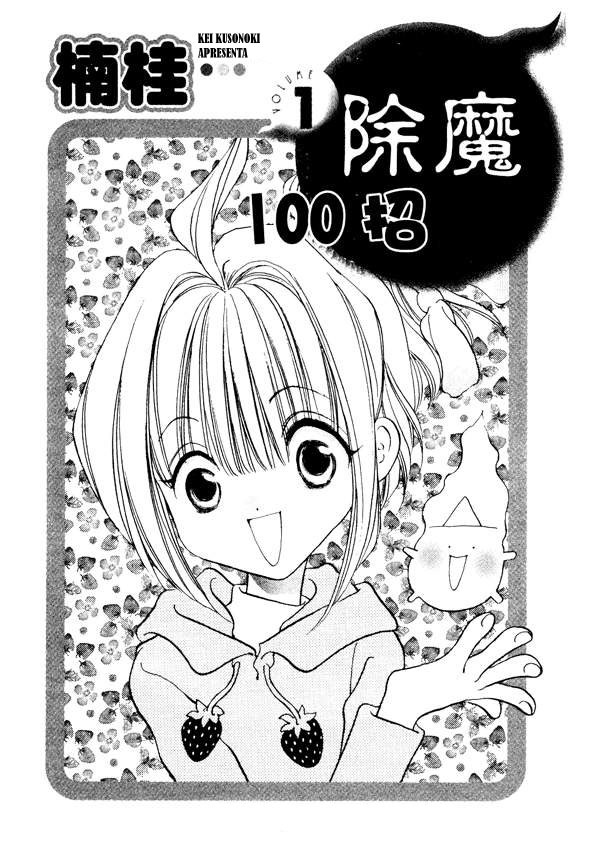 100 Ways of an Exorcist Uma Premonição de Amor!? 第6页