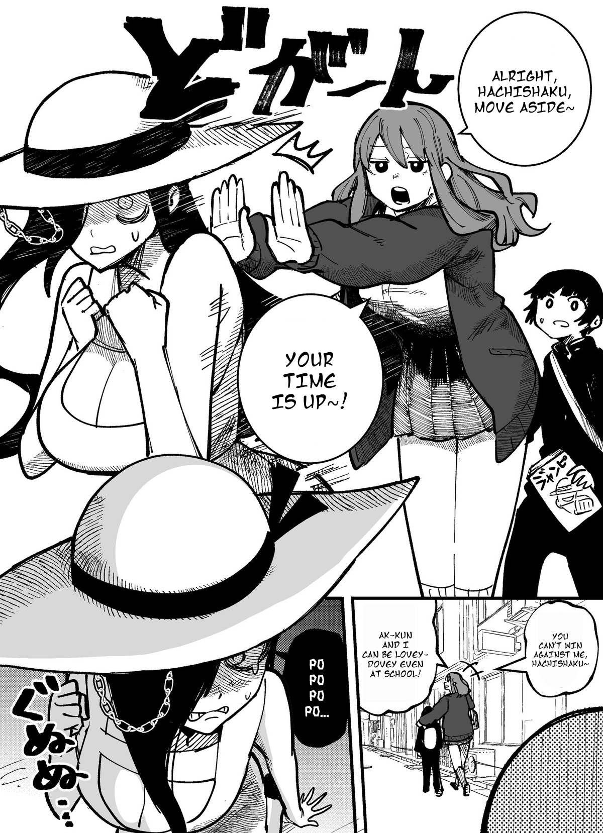 Hachishaku-sama VS Giant Woman 第8页