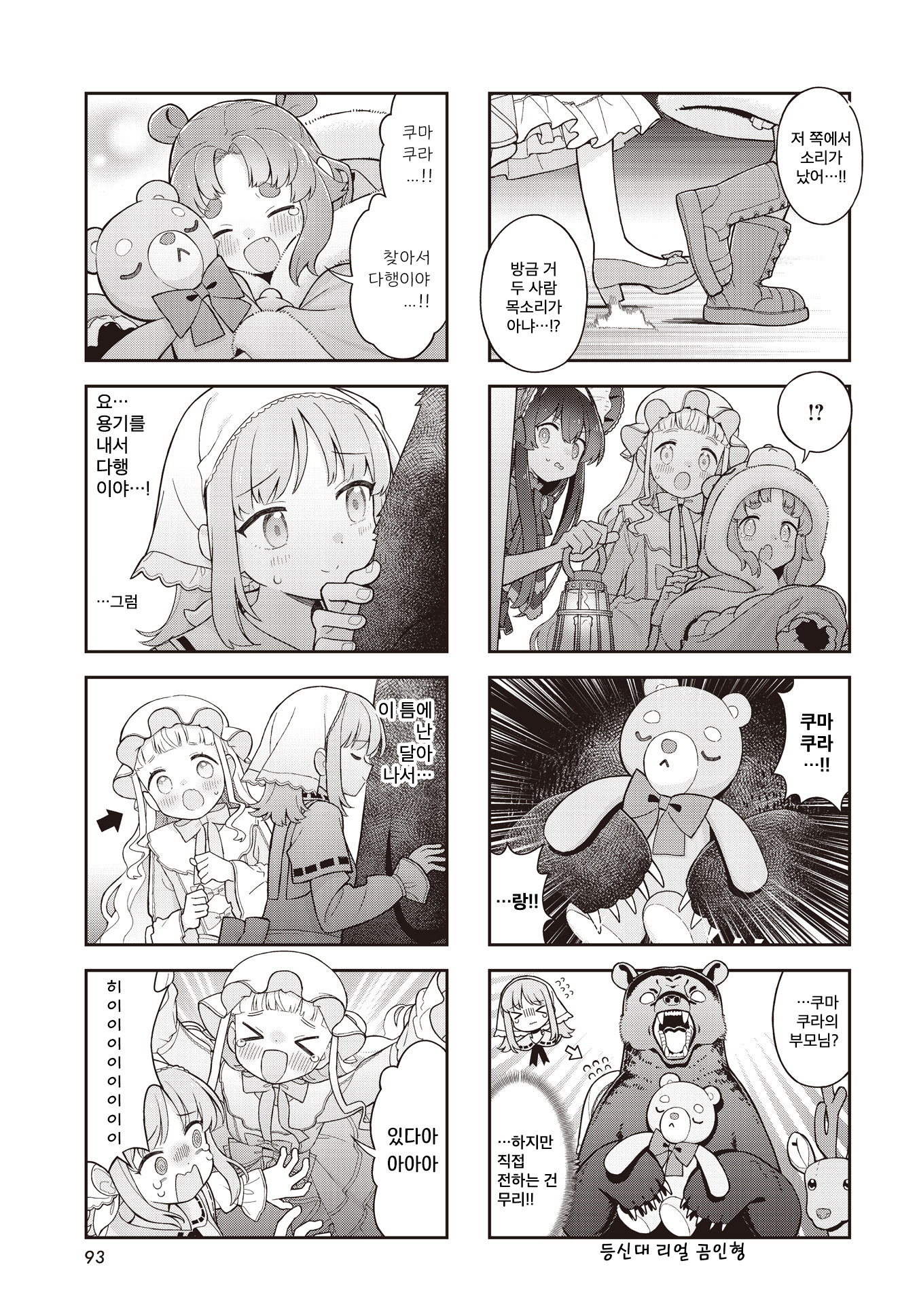 Yumeji Akari to Mahou no Hon Ch. 5 第7页