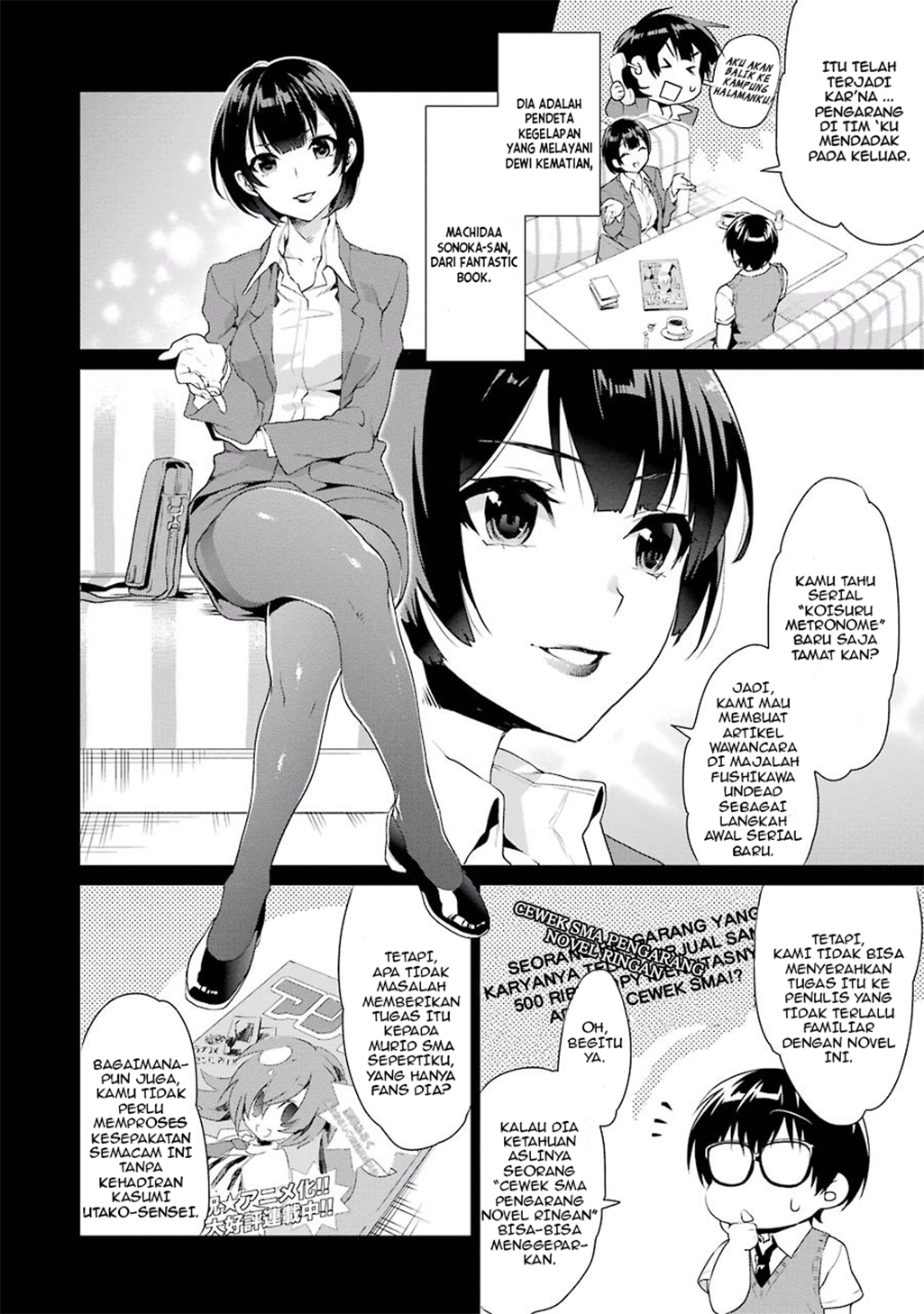 Saenai Kanojo (Heroine) no Sodatekata - Koisuru Metronome Cara Mengatasi Rasa Kantuknya 第10页