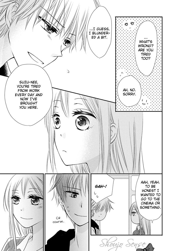 Me and Big Sister's Marriage Ch. 4 第16页