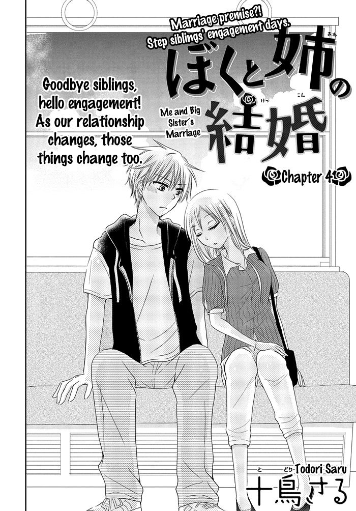 Me and Big Sister's Marriage Ch. 4 第3页