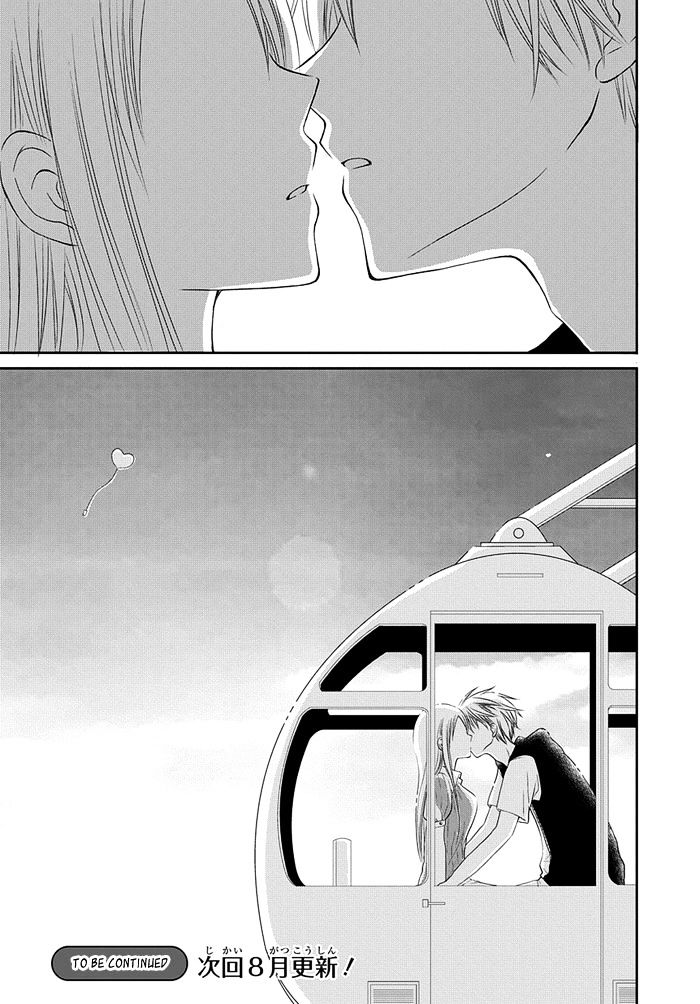 Me and Big Sister's Marriage Ch. 4 第23页