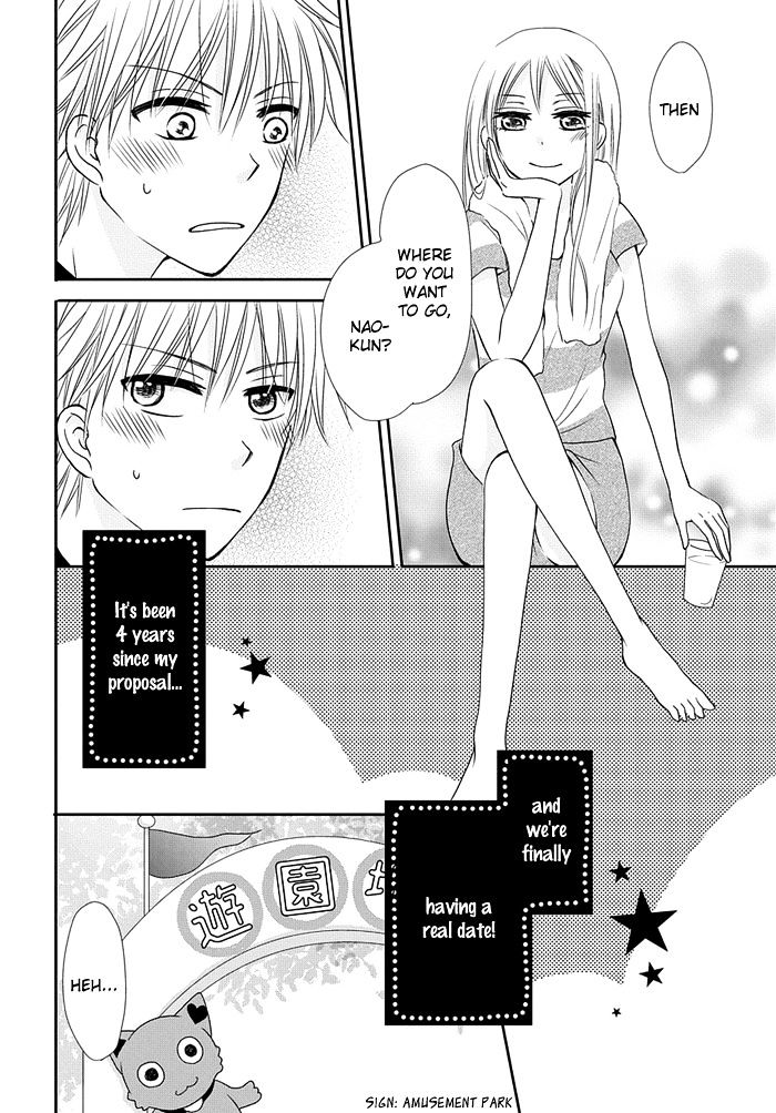 Me and Big Sister's Marriage Ch. 4 第7页