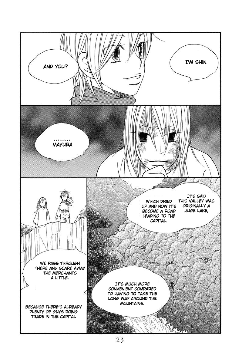 Hinoko Dragon 第21页