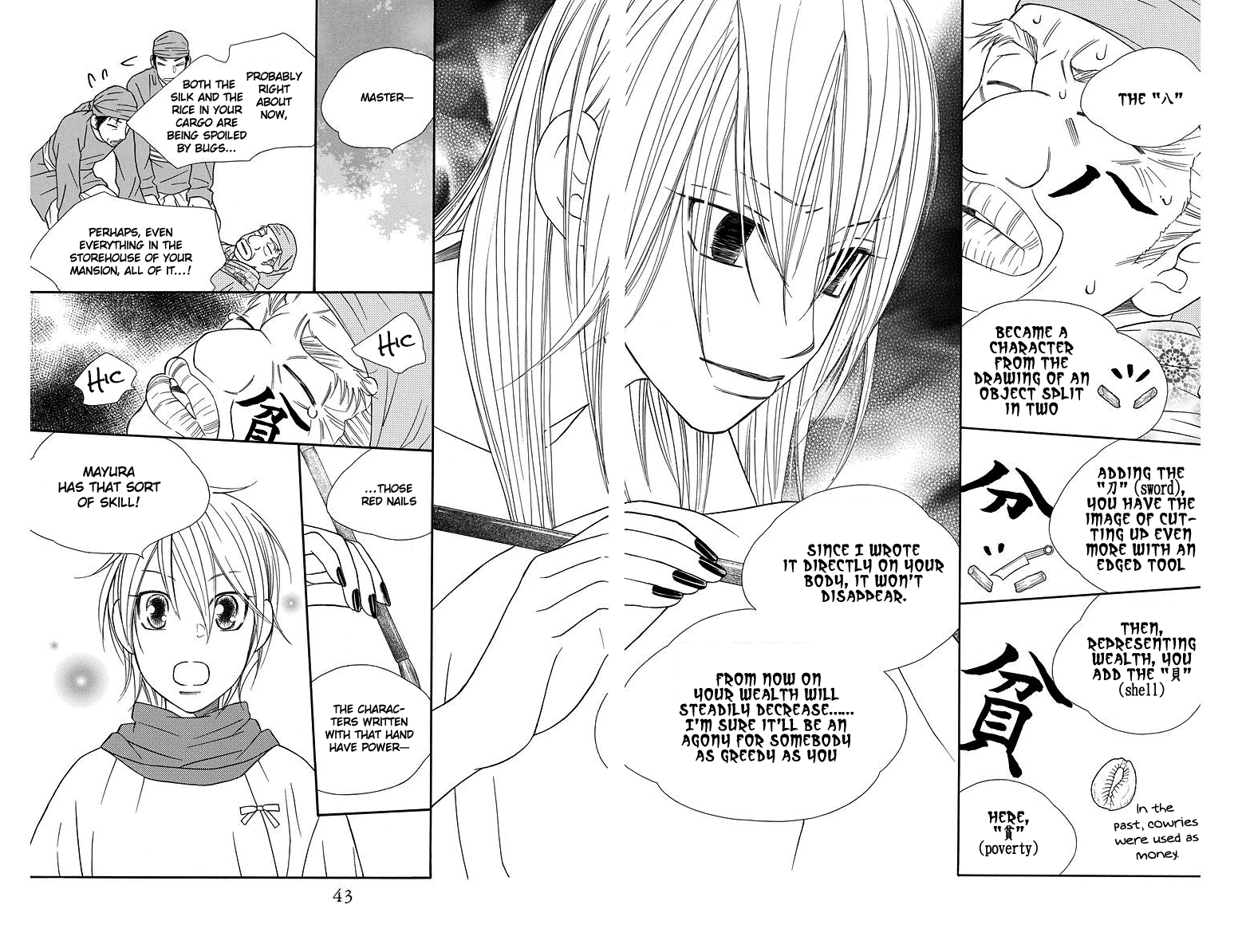 Hinoko Dragon 第38页