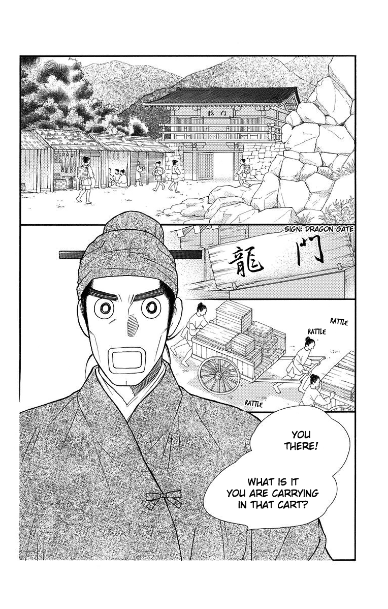 Hinoko Dragon 第10页