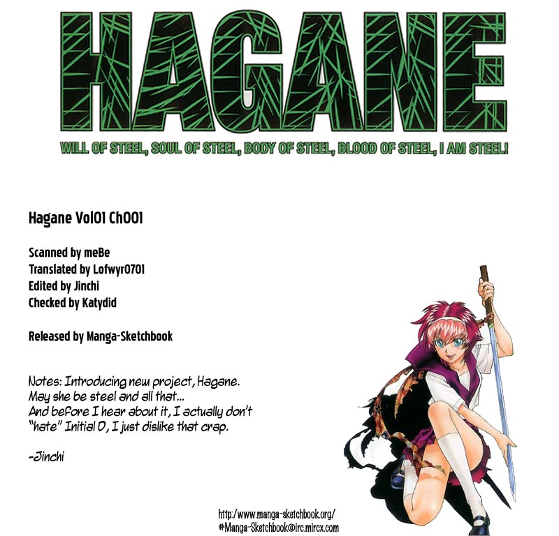 Hagane 第1页