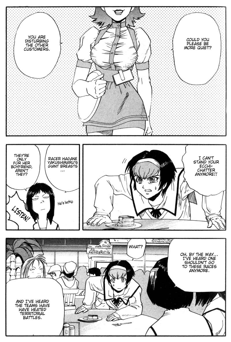 Hagane Vol. 1 Ch. 1 第13页