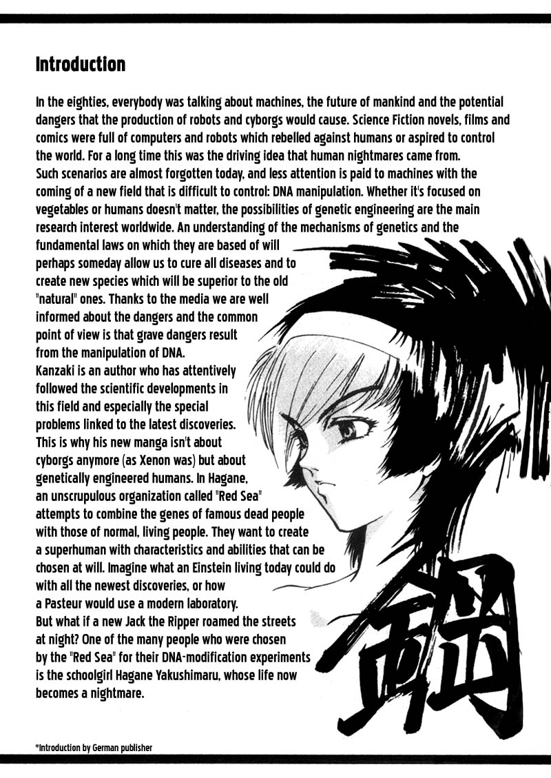 Hagane 第4页