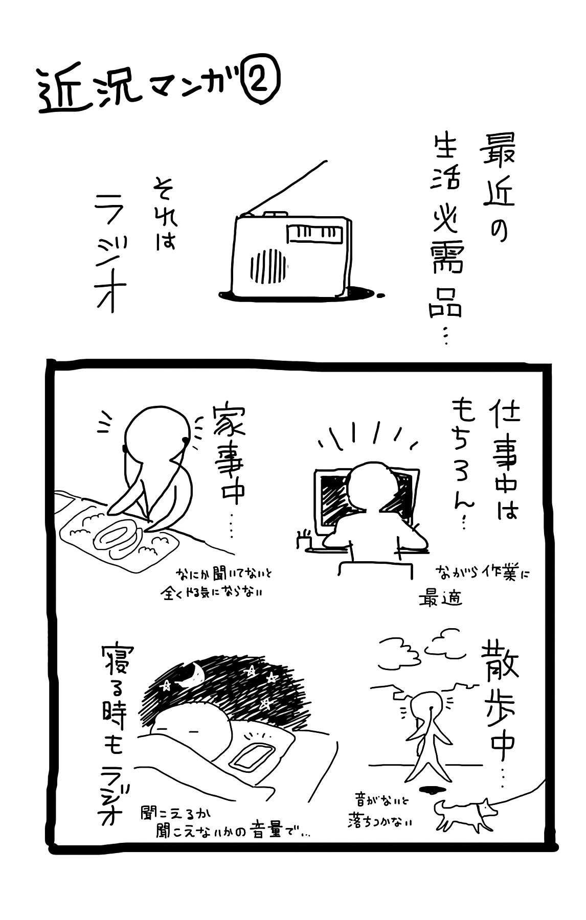 Atashi, Kiss Shita. Kiss 2 - First Love Mermaid 第54页