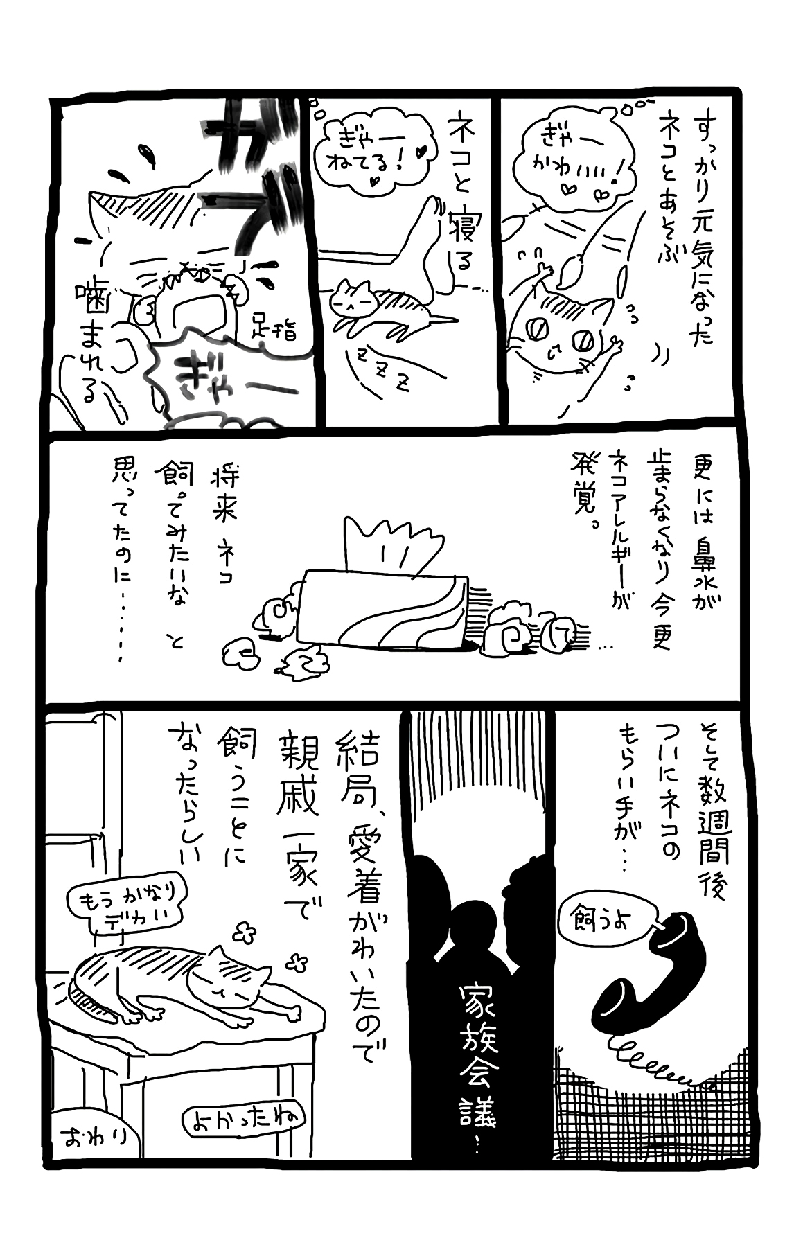 Atashi, Kiss Shita. Kiss 2 - First Love Mermaid 第57页