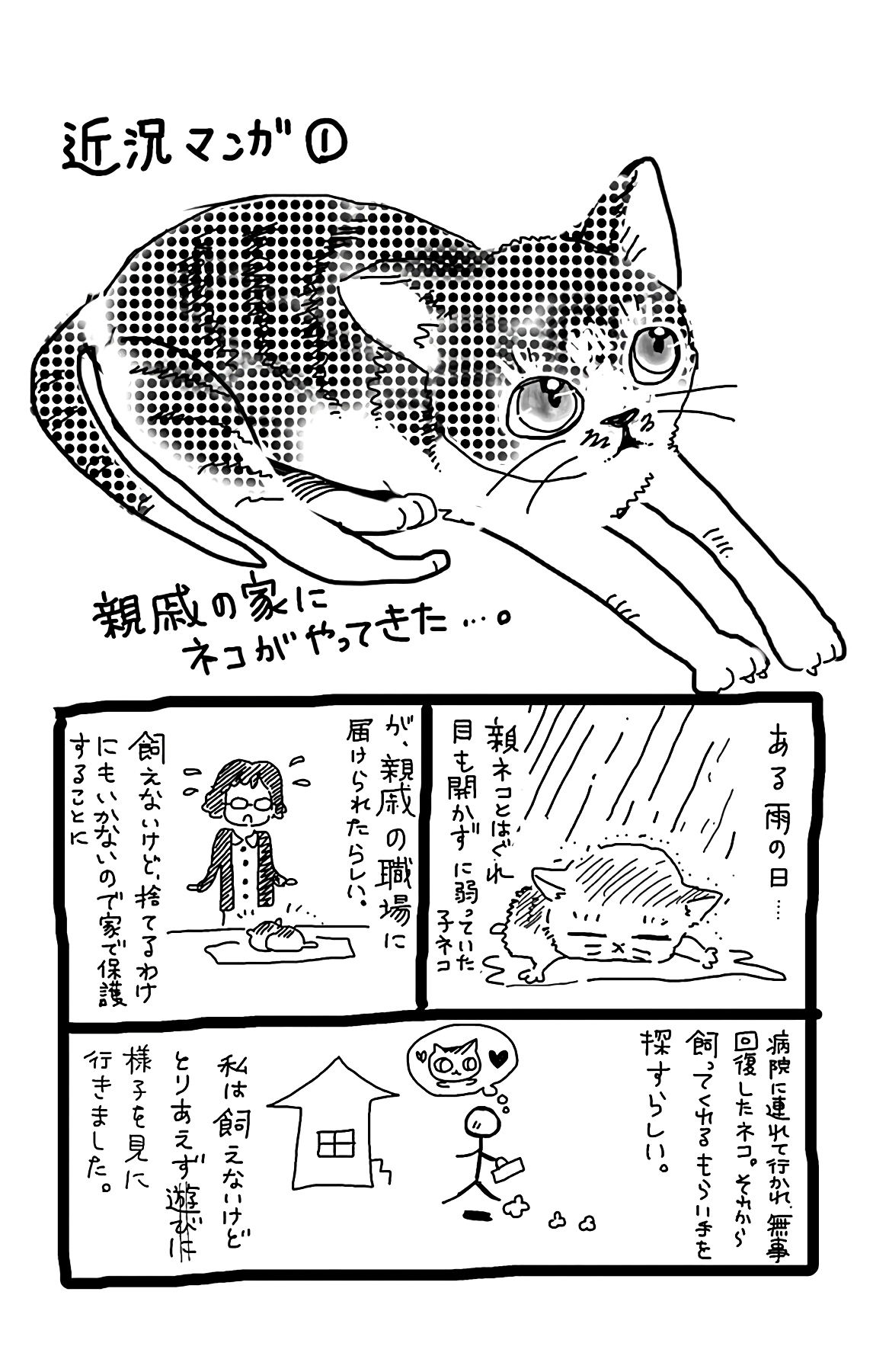 Atashi, Kiss Shita. Kiss 2 - First Love Mermaid 第62页