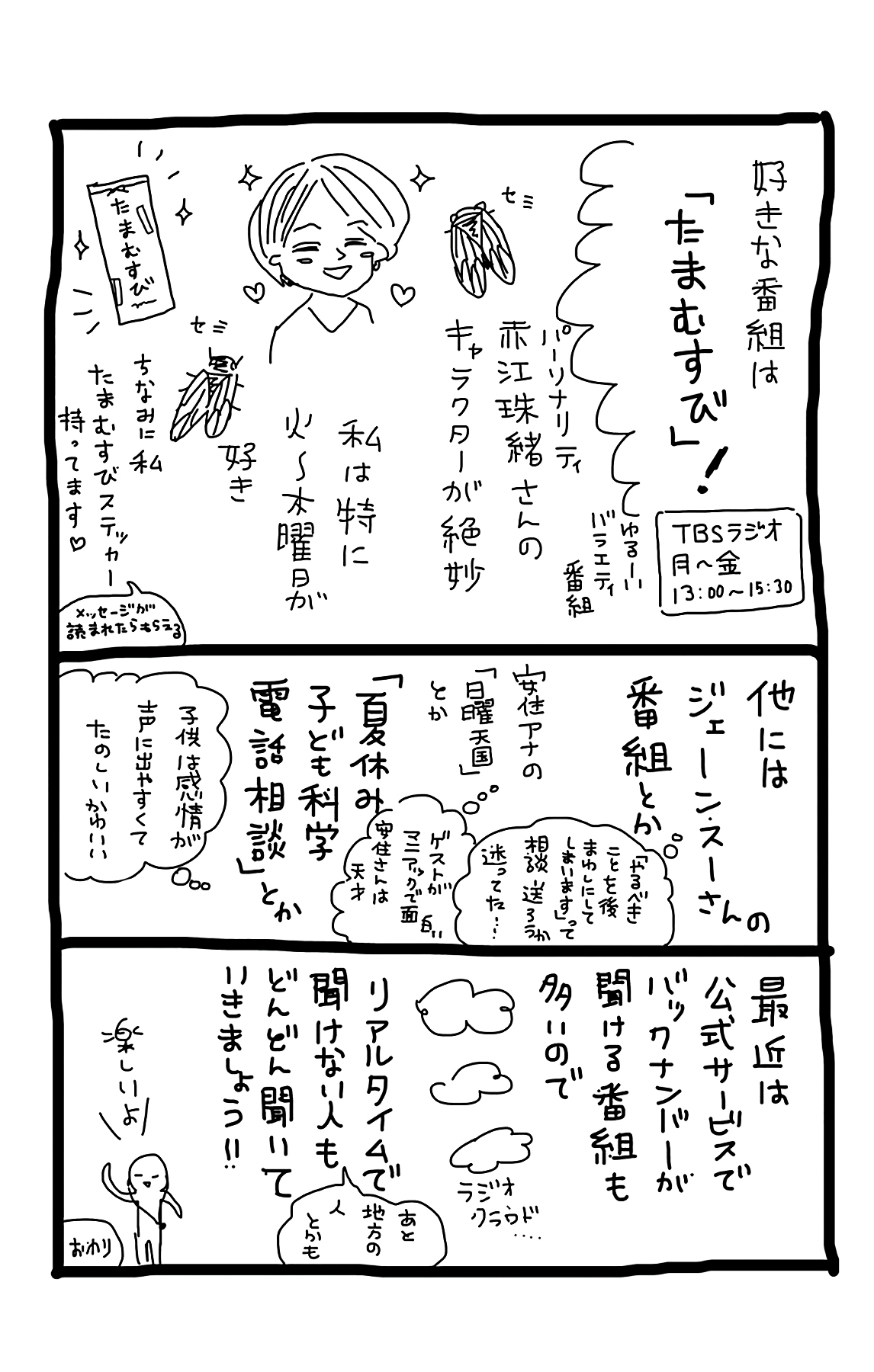Atashi, Kiss Shita. Kiss 2 - First Love Mermaid 第71页