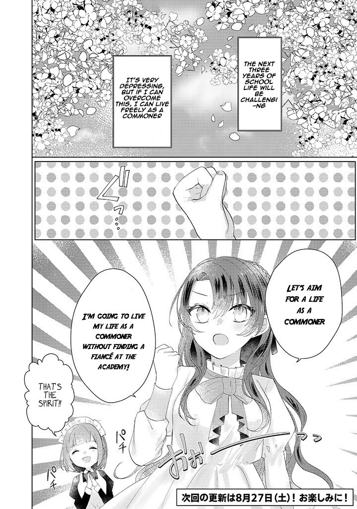 Kirawaremono no Koushaku Reijou. Vol. 1 Ch. 1.3 第11页