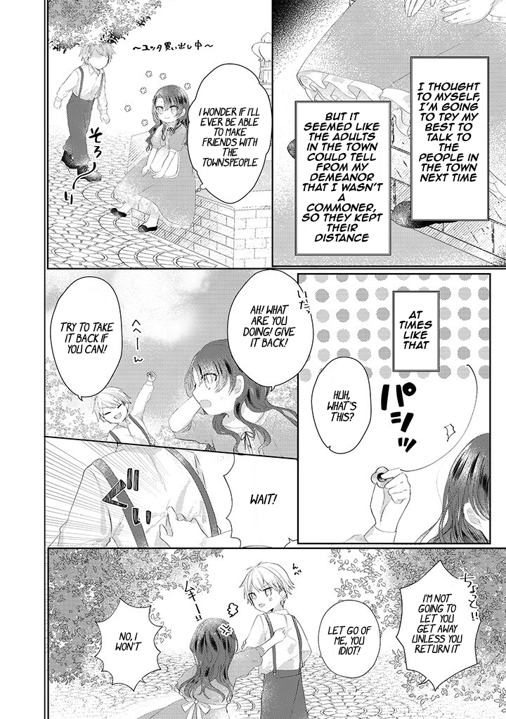 Kirawaremono no Koushaku Reijou. Vol. 1 Ch. 1.3 第3页
