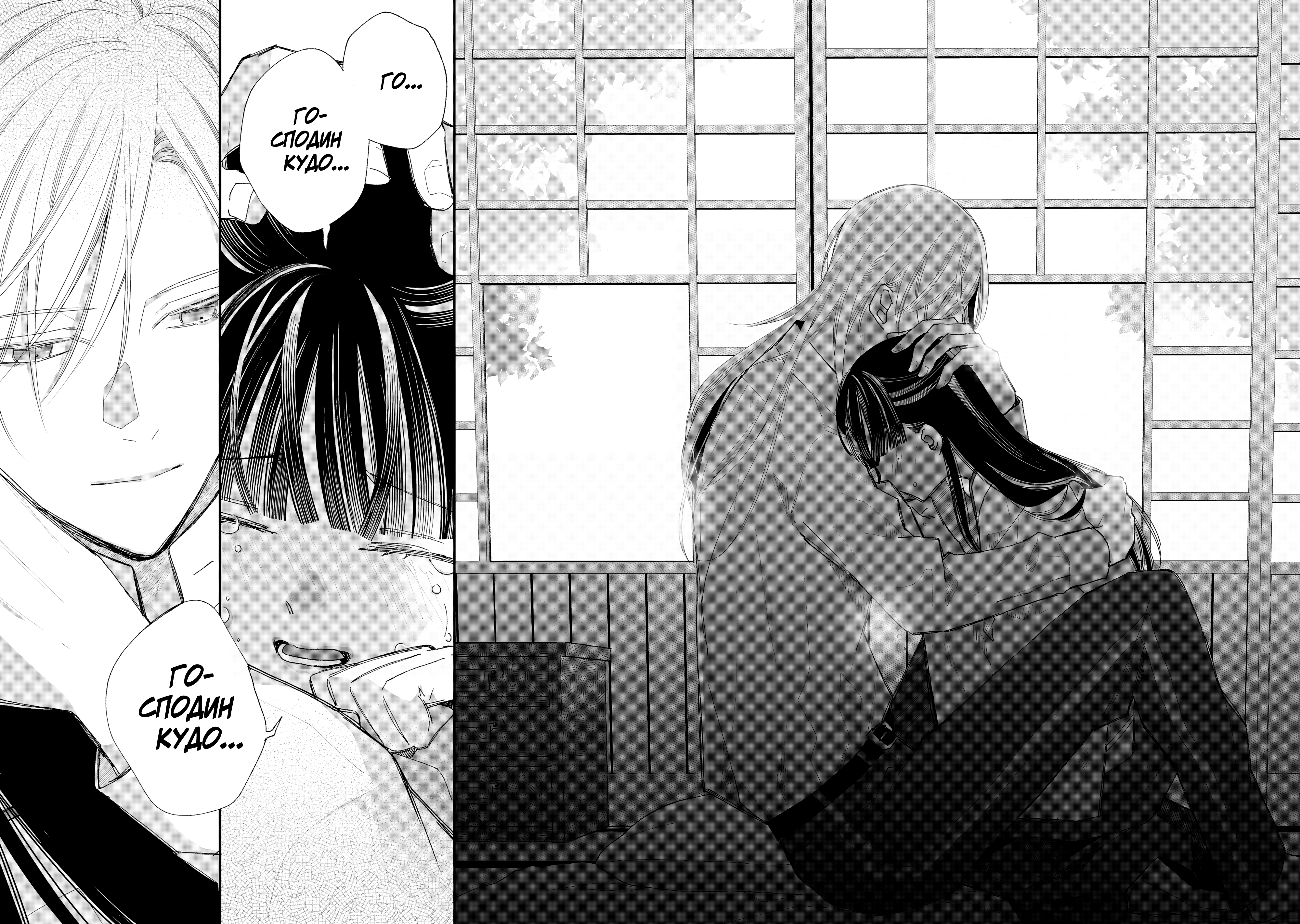 Watashi no Shiawase na Kekkon Время для двоих 第23页