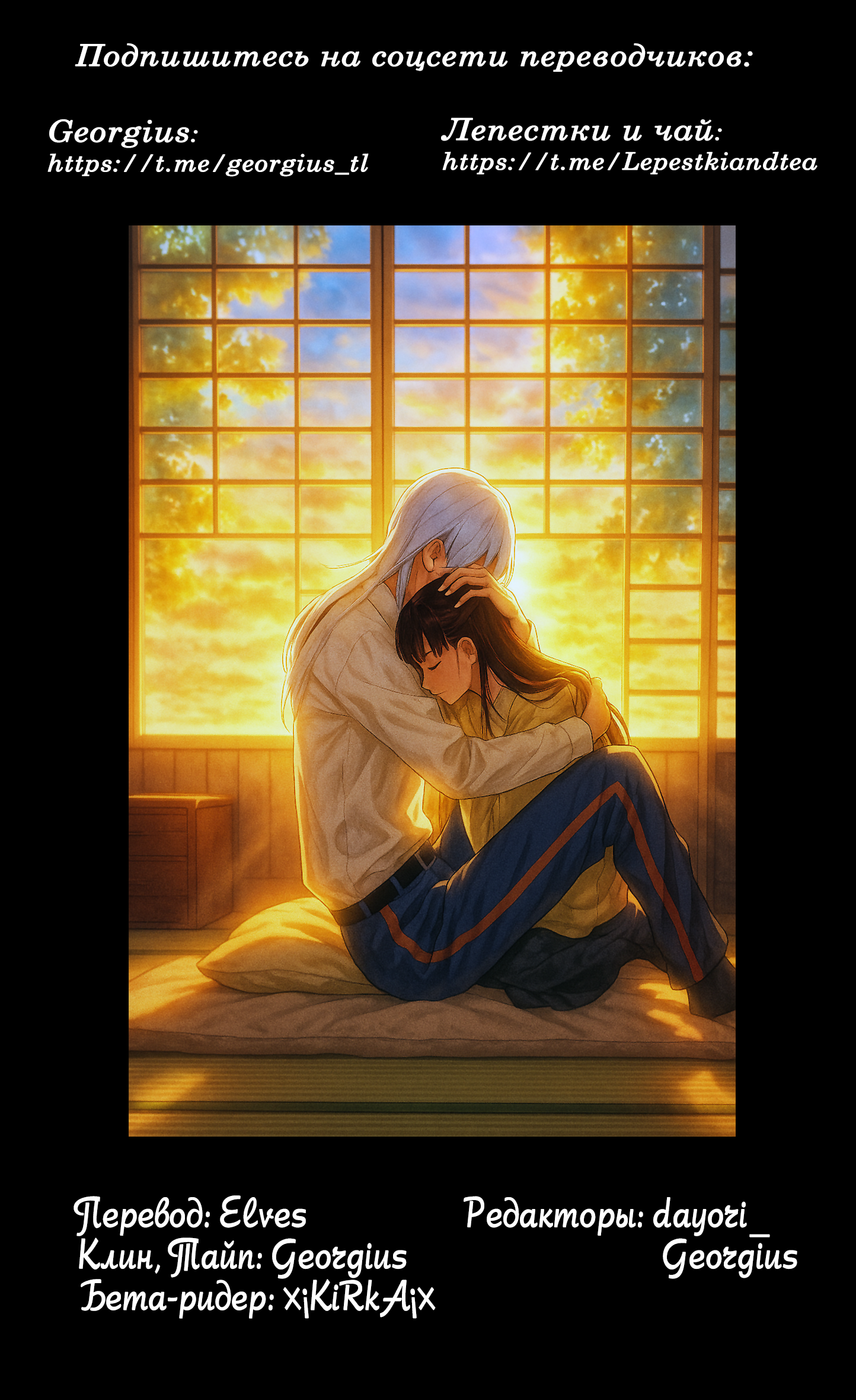 Watashi no Shiawase na Kekkon Время для двоих 第33页