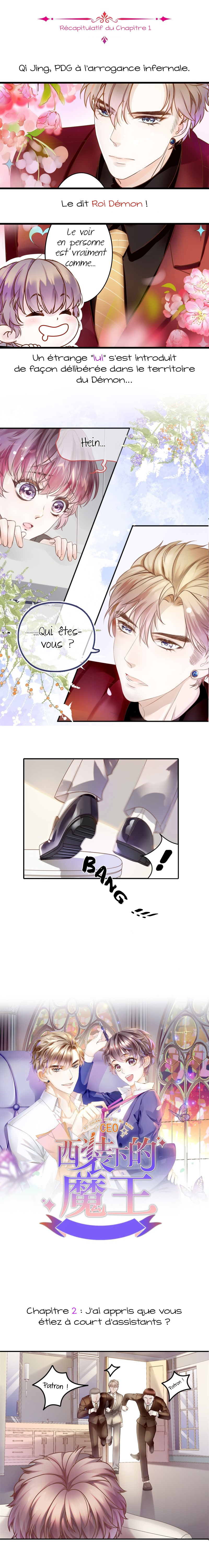 The Devil in the Suit Ch. 2 第2页