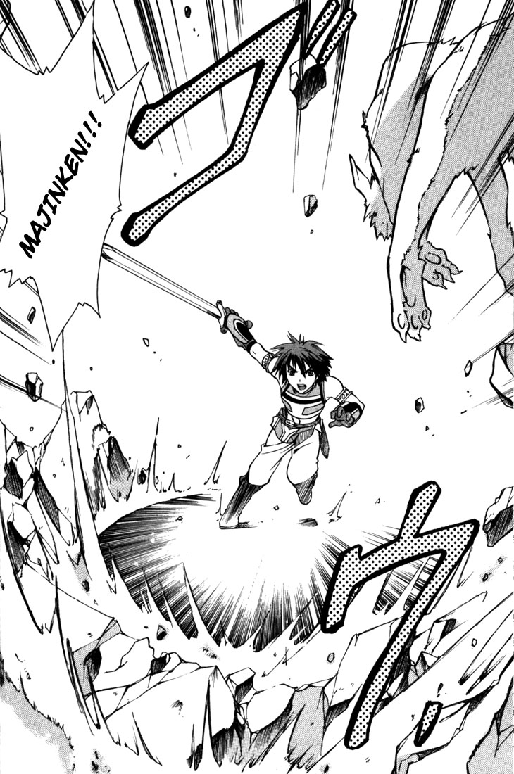 Tales of Eternia The Girl from the Sky 第26页