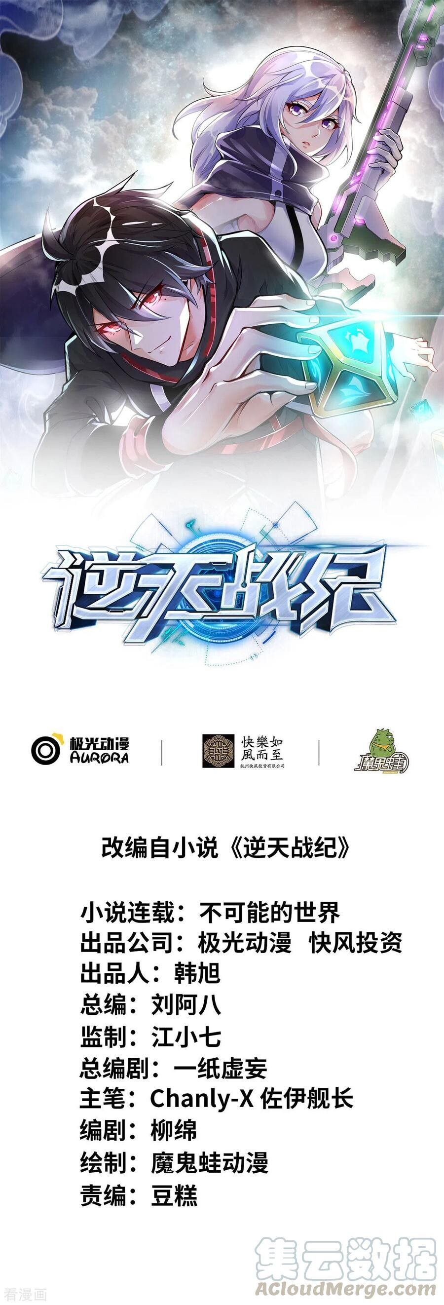 The Super Dice System Ch. 1 第2页