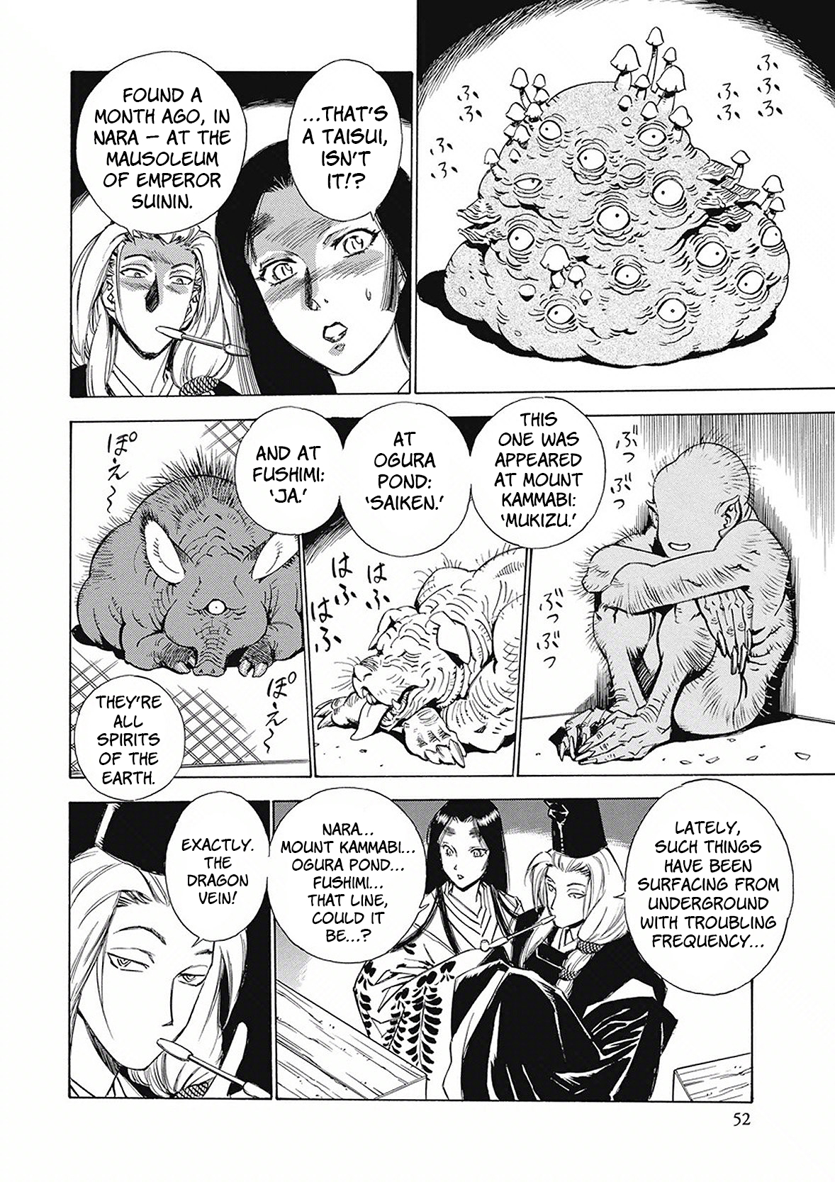 Onmyou no Kami Kamono Yasunori Tokoyo Insect 第12页