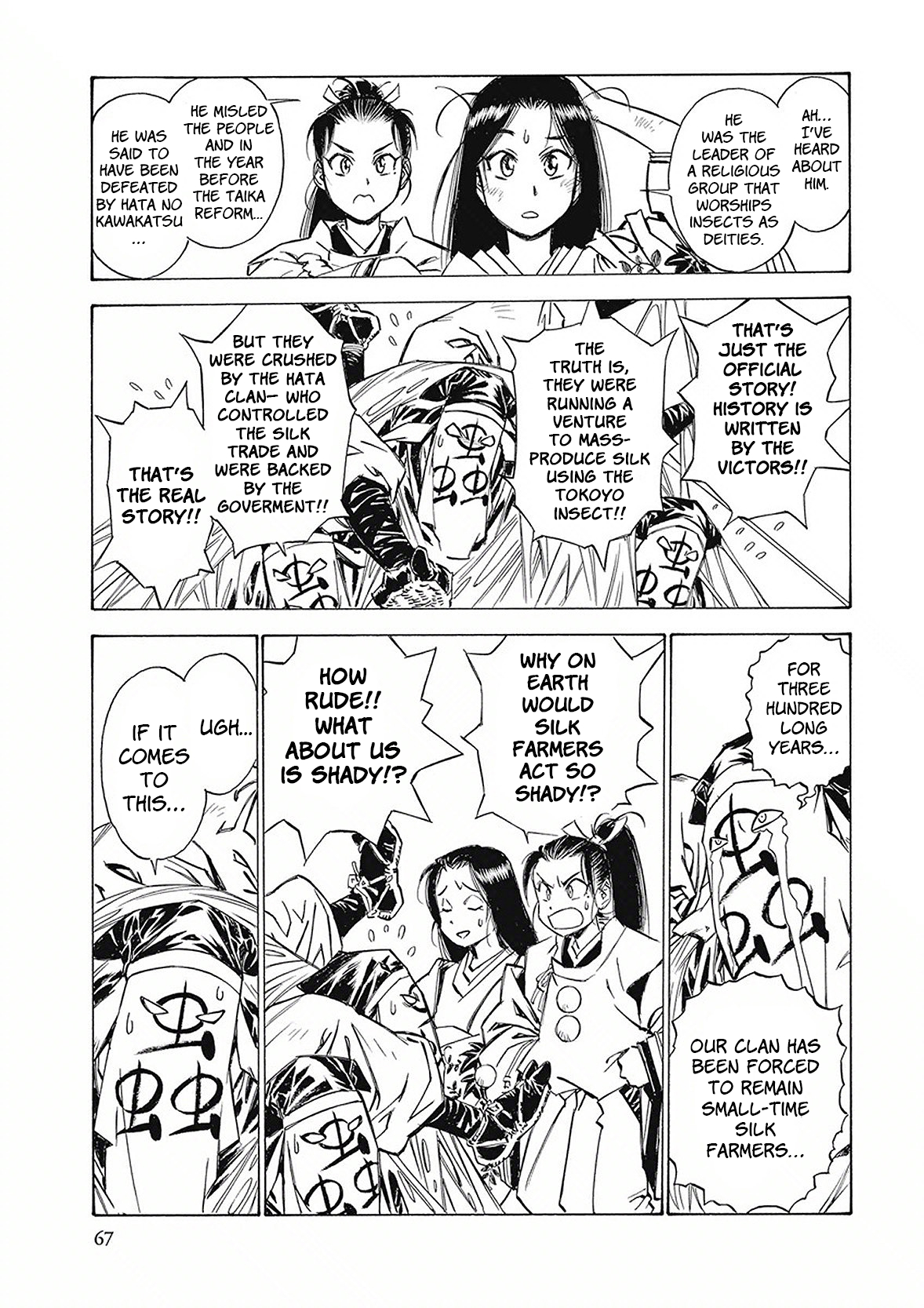 Onmyou no Kami Kamono Yasunori Tokoyo Insect 第26页