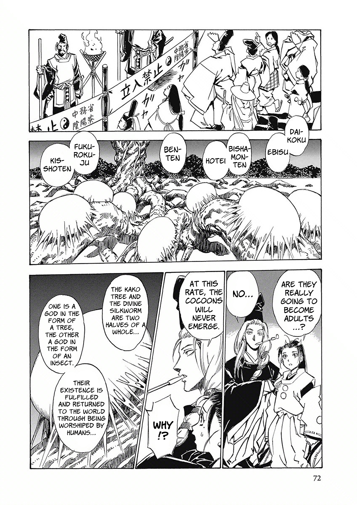 Onmyou no Kami Kamono Yasunori Tokoyo Insect 第30页